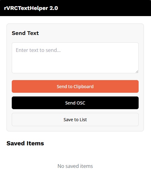 【無料】VRC Text Helper