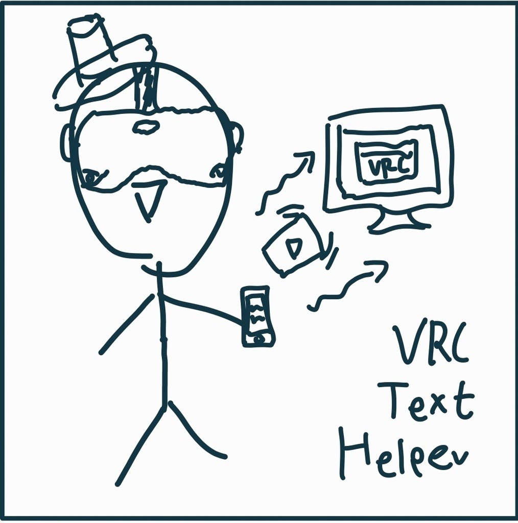 【無料】VRC Text Helper