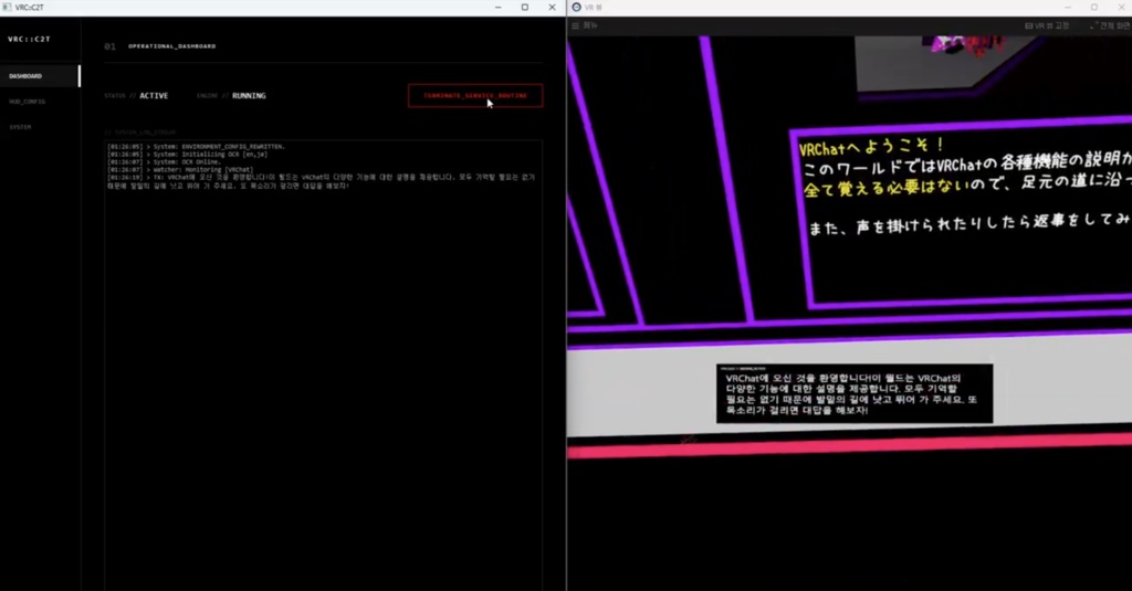 【無料】カメラで撮影して翻訳できるツール - Camera 2 Translate【VRChatツール】