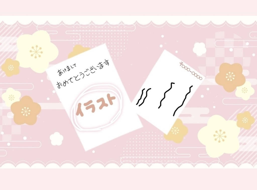 🎍2026年賀状🎍