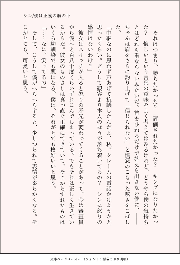 【KOP夢小説】夜離れ