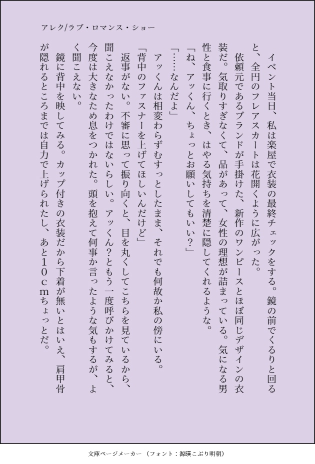 【KOP夢小説】夜離れ