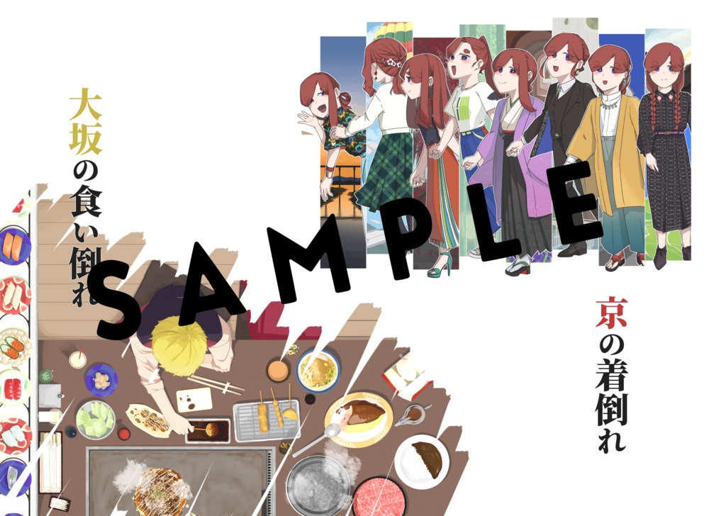 【紙版】ニシノチ −西日本メイン律令国擬人化−