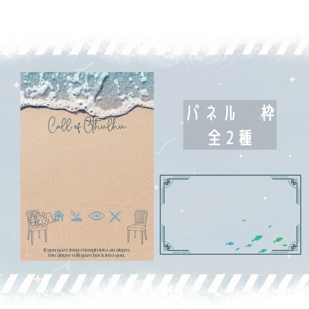 【無料有】貼るだけパネル素材【砂浜風】