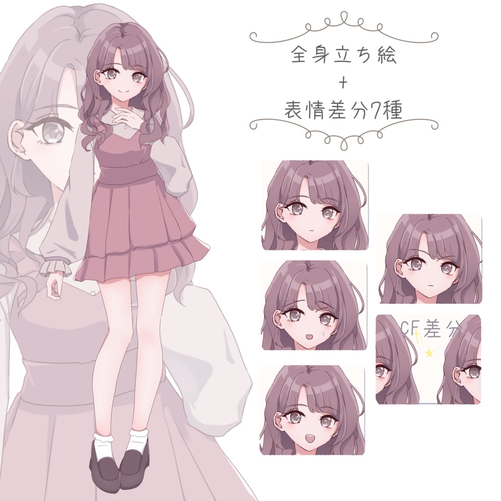 【立ち絵素材】量産服の女の子【表情差分7種】