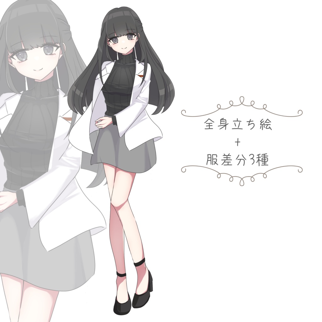 【立ち絵素材】白衣の女の子【服差分3種、PSDあり】