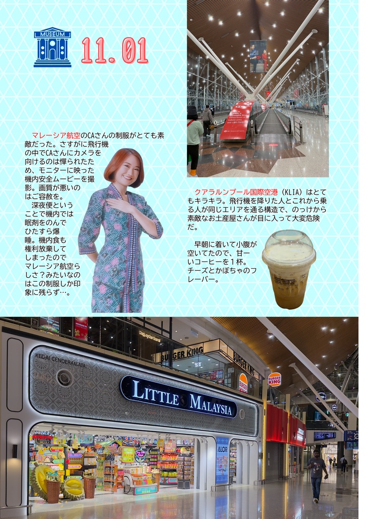 【冊子版】街を楽しむクアラルンプール