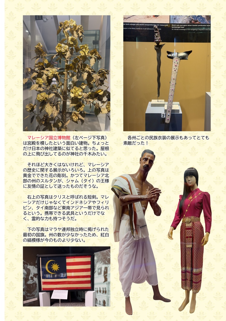 【冊子版】街を楽しむクアラルンプール
