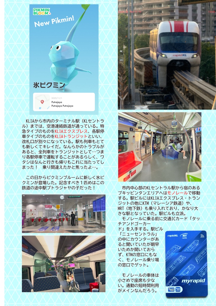 【冊子版】街を楽しむクアラルンプール