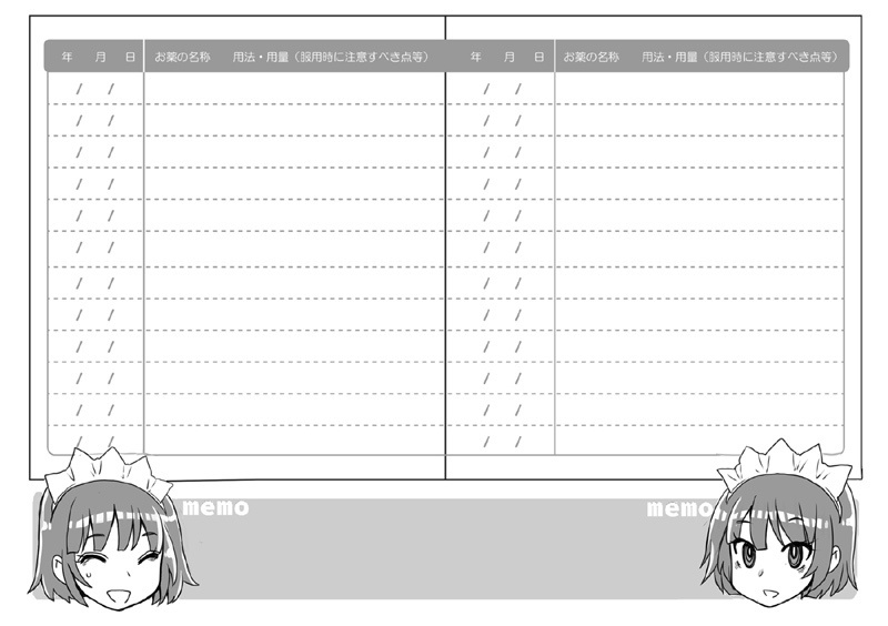 おくすり手帳(ちゃんと薬局で使えるよ!)