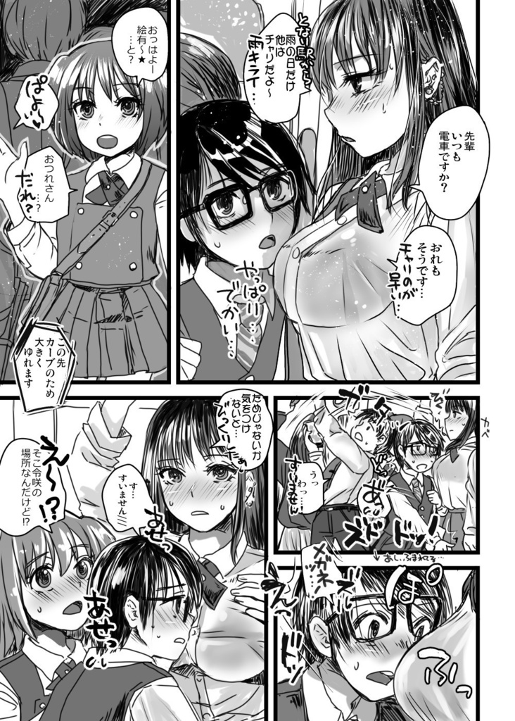 「DPPSP(デカパイピアス先輩)にやたらかまわれる。1」物理通販