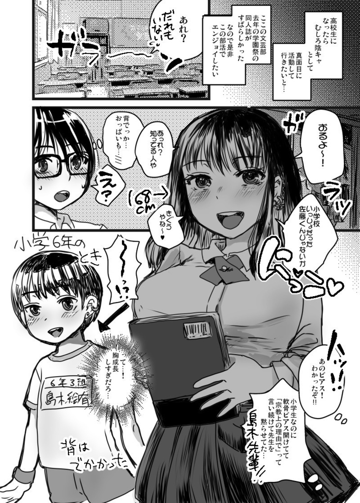 「DPPSP(デカパイピアス先輩)にやたらかまわれる。1」物理通販