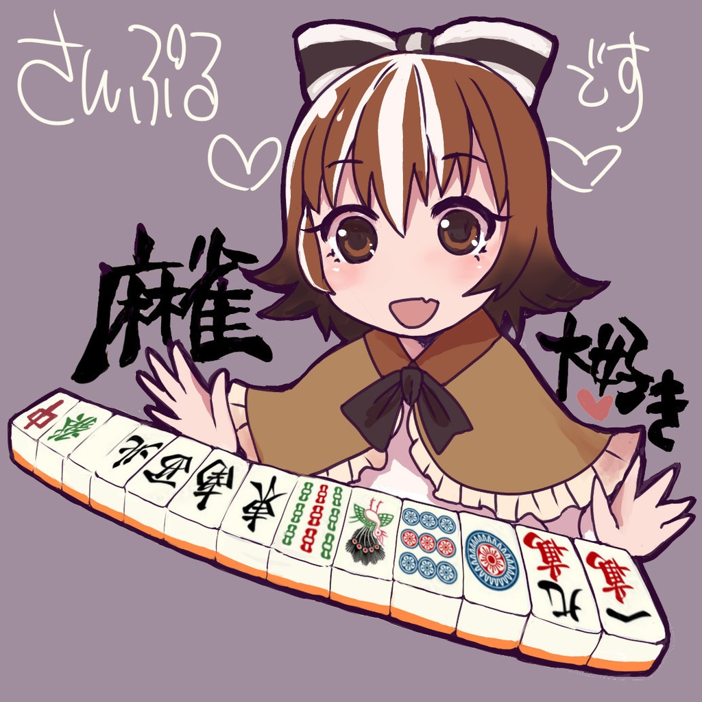麻雀大好きと主張したい雀ちゃんのアクリルキーホルダー