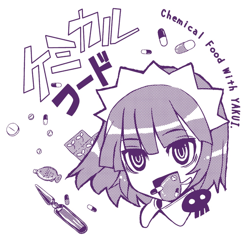 ヤクいさんケミカルフードお皿6インチ(送料込み料金です)