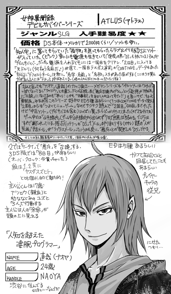 都市伝説解体センタークリア勢におすすめのあれこれの本