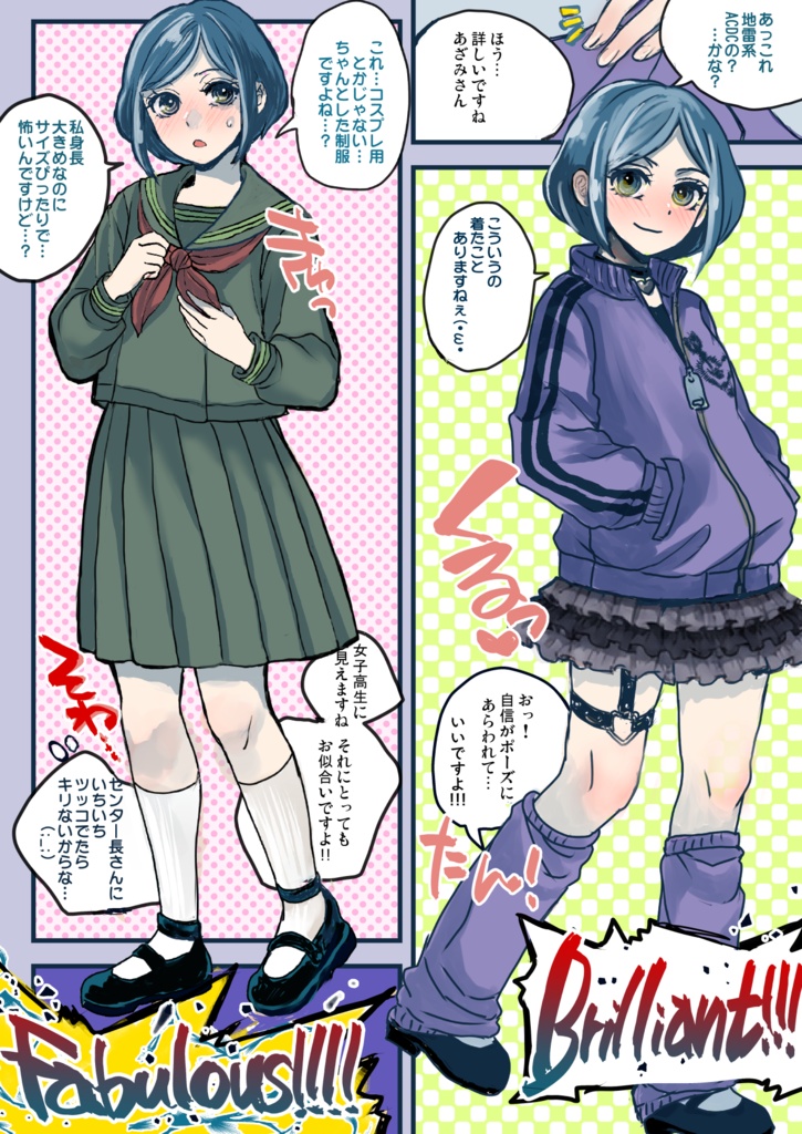Adorable Secret都市伝説解体センター6月28日発行廻あざ物理本通販