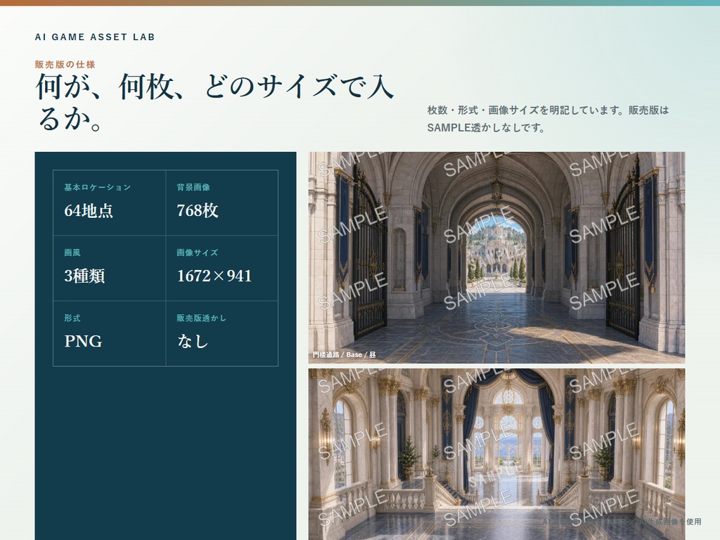蒼潮宮 Azuretide Palace 背景素材集|64地点・768枚
