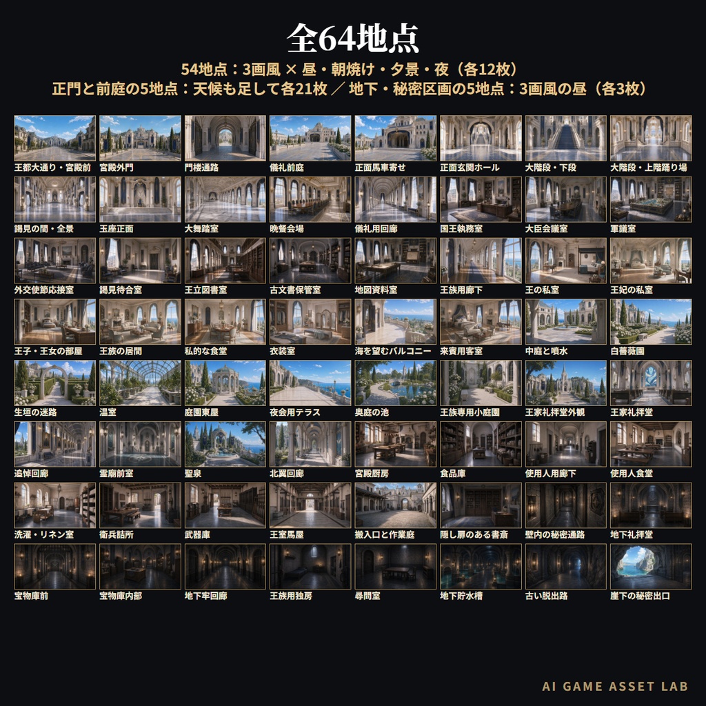 蒼潮宮 Azuretide Palace 背景素材集|64地点・768枚