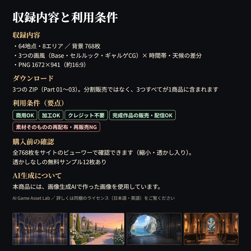 蒼潮宮 Azuretide Palace 背景素材集|64地点・768枚