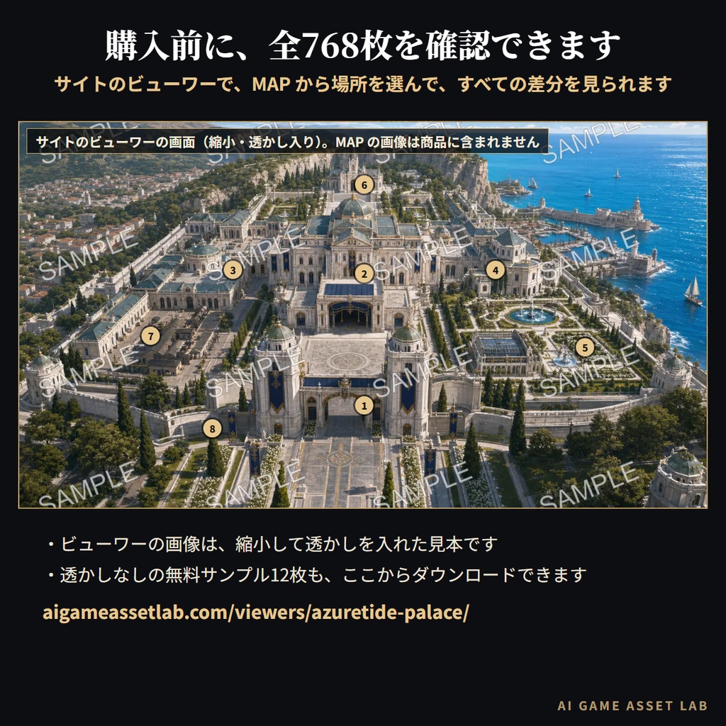 蒼潮宮 Azuretide Palace 背景素材集|64地点・768枚