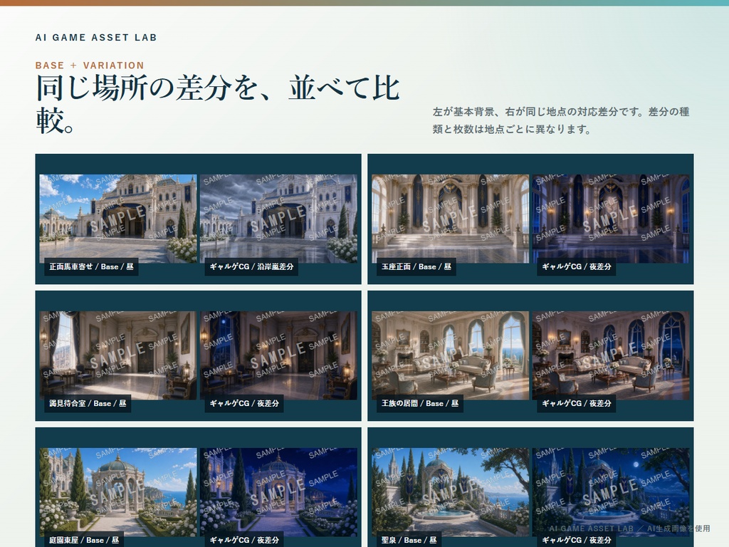 蒼潮宮 Azuretide Palace 背景素材集|64地点・768枚