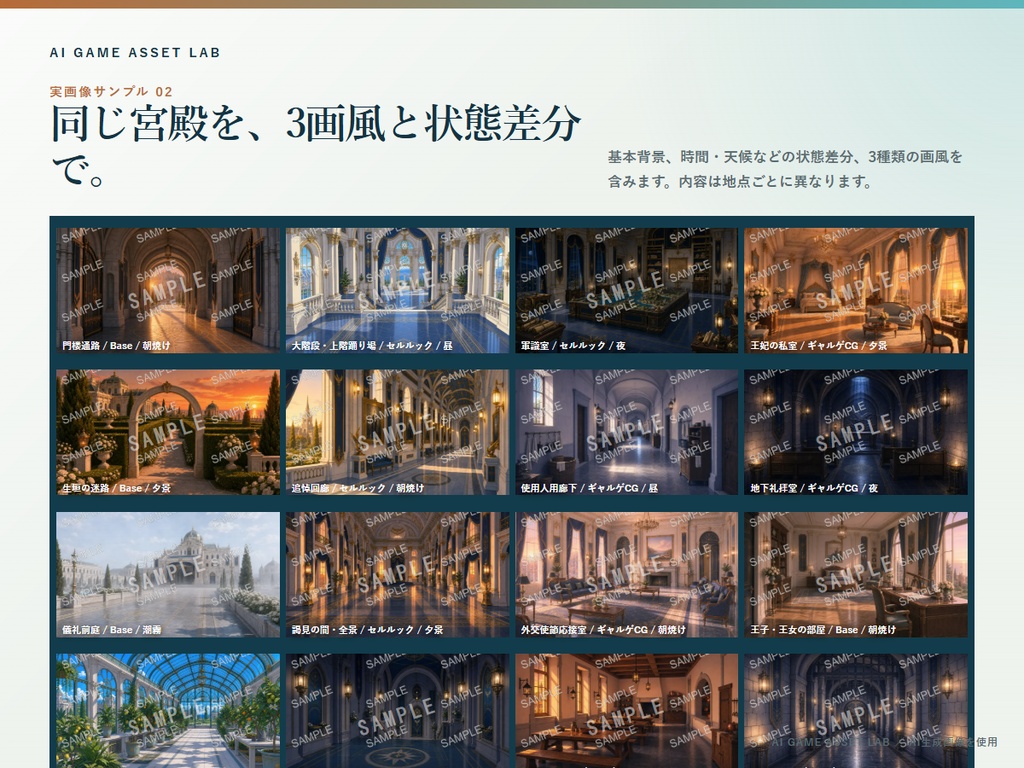 蒼潮宮 Azuretide Palace 背景素材集|64地点・768枚