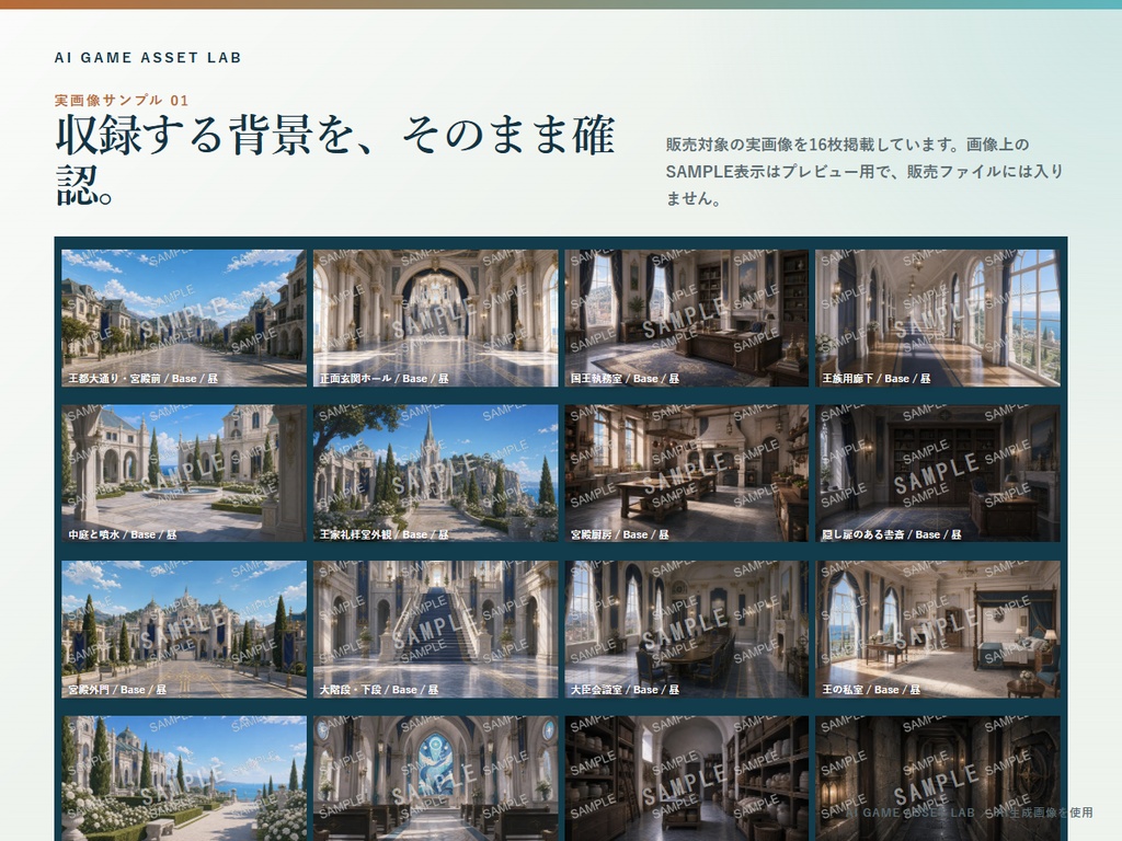 蒼潮宮 Azuretide Palace 背景素材集|64地点・768枚