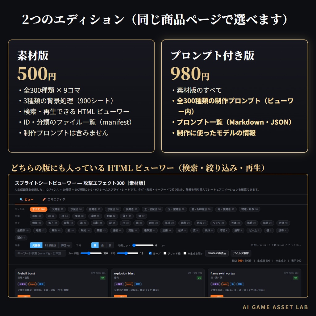 攻撃・魔法エフェクト スプライトシート|300種類 × 9コマ
