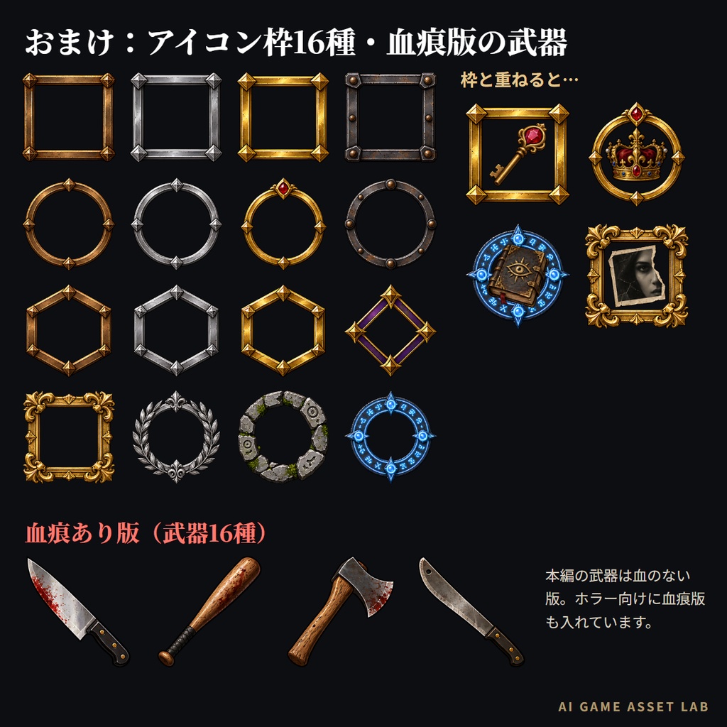 【無料版あり】探索・謎解きアイコン大全400種|透過PNG・ツクールIconSet付き(ココフォリア/TRPG/ゲーム)