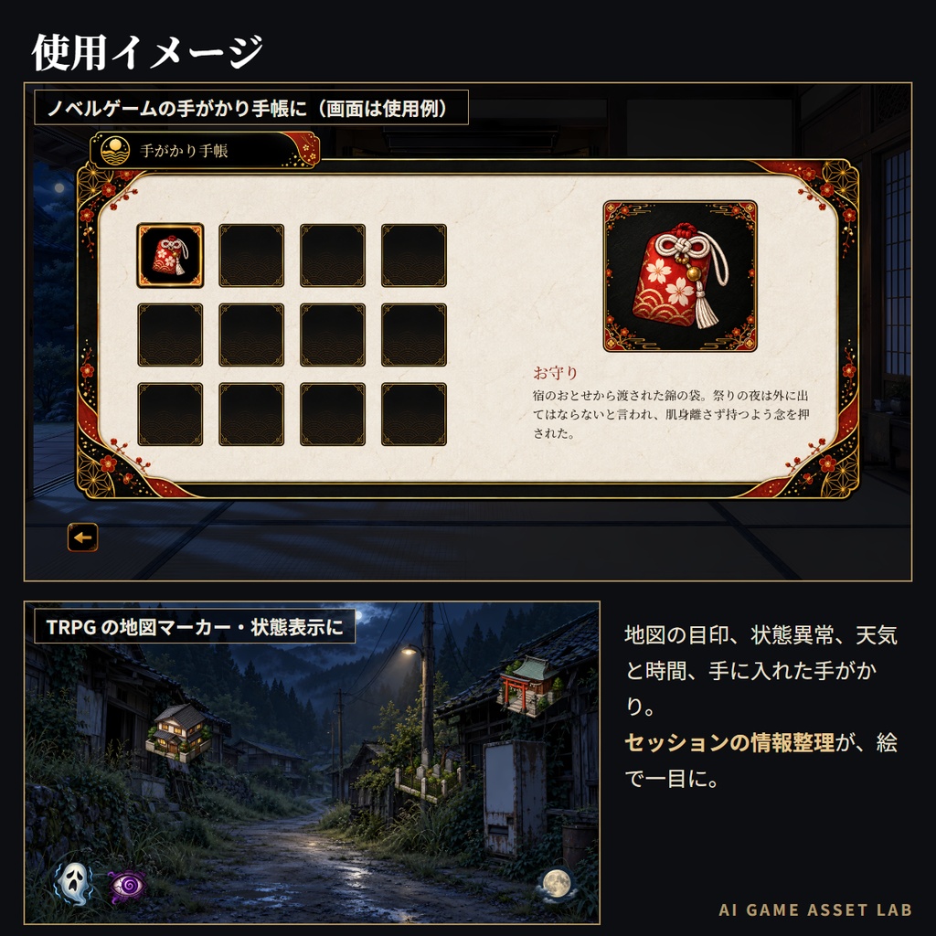 【無料版あり】探索・謎解きアイコン大全400種|透過PNG・ツクールIconSet付き(ココフォリア/TRPG/ゲーム)