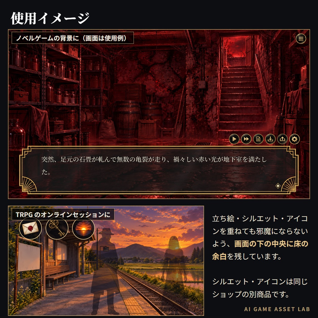 【無料版あり】現代ホラー探索 背景320枚|80地点×昼・夕・夜・異界の4差分(TRPG/CoC/ココフォリア/ノベルゲーム)