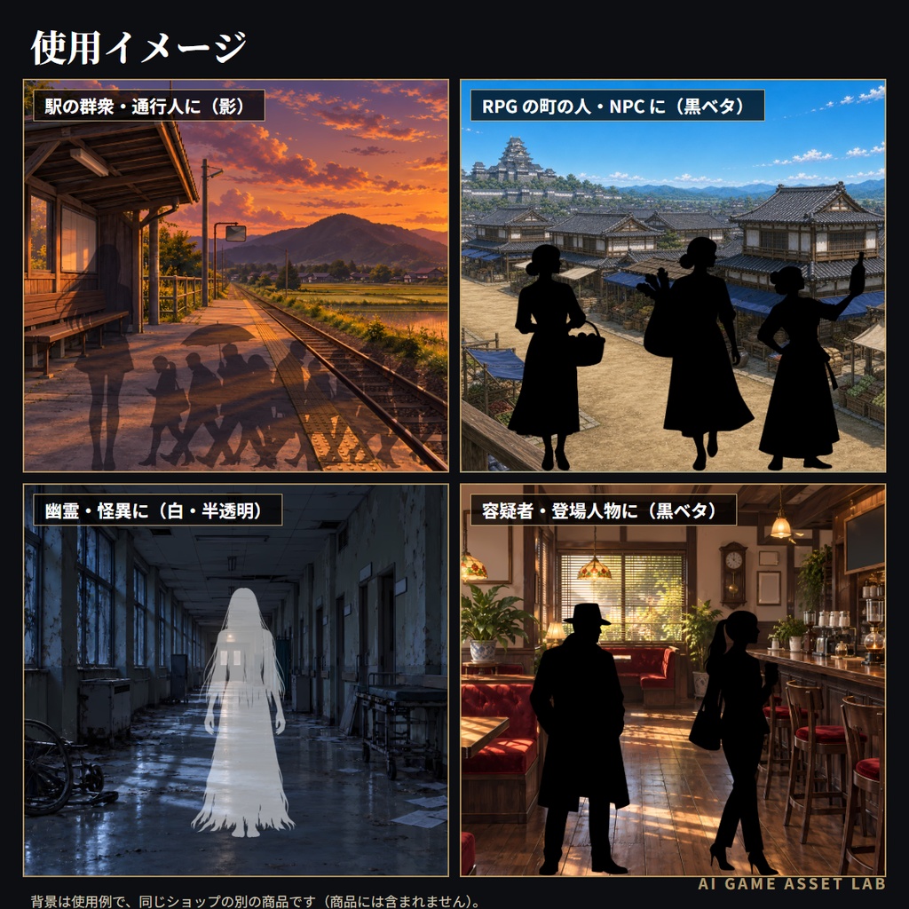【無料版あり】人物シルエット素材600体|学生・会社員・町の人・探偵・怪異・ファンタジー(TRPG/ココフォリア/ノベルゲーム)
