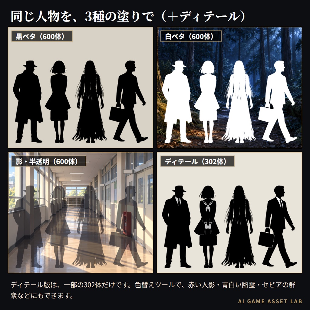 【無料版あり】人物シルエット素材600体|学生・会社員・町の人・探偵・怪異・ファンタジー(TRPG/ココフォリア/ノベルゲーム)