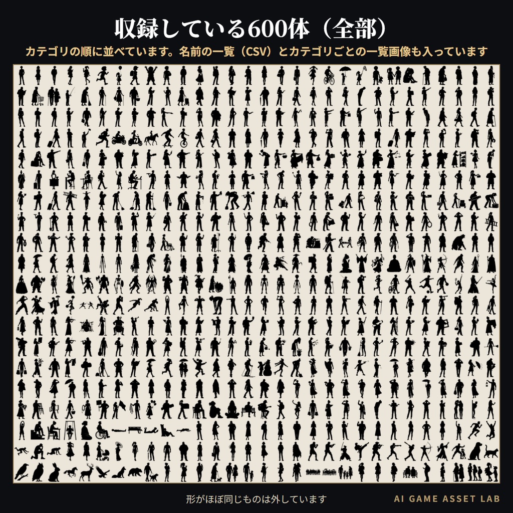 【無料版あり】人物シルエット素材600体|学生・会社員・町の人・探偵・怪異・ファンタジー(TRPG/ココフォリア/ノベルゲーム)