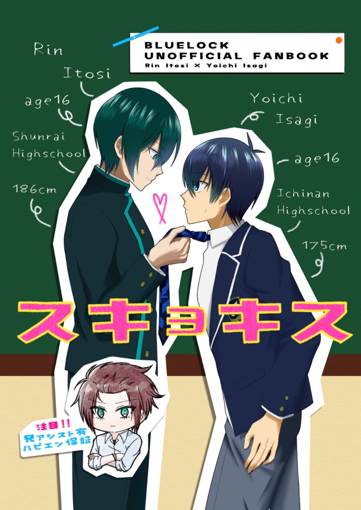スキ∋キス