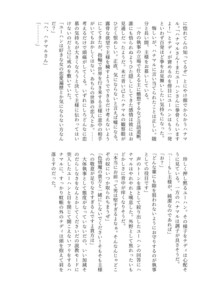 狼の痴愛