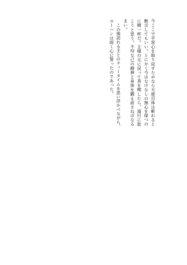 狼の痴愛