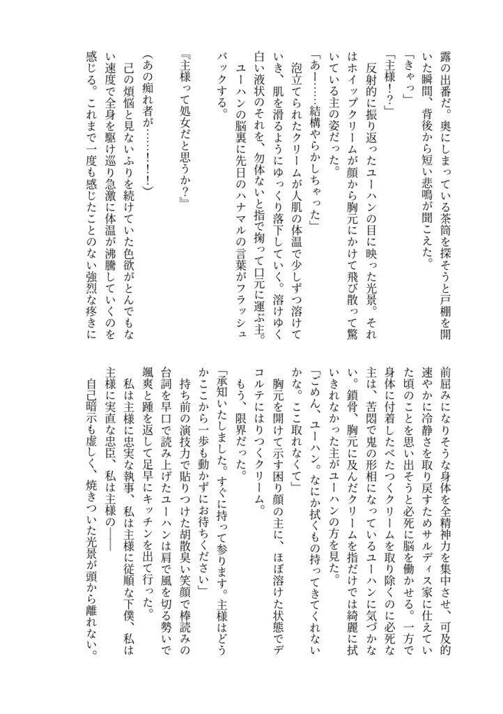 狼の痴愛