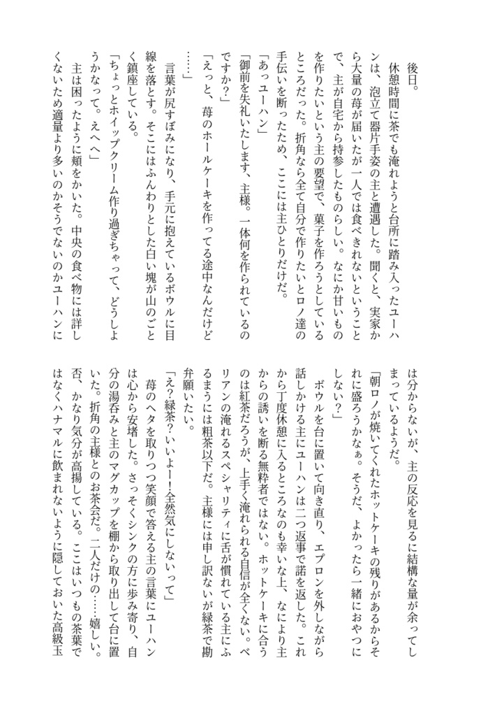 狼の痴愛
