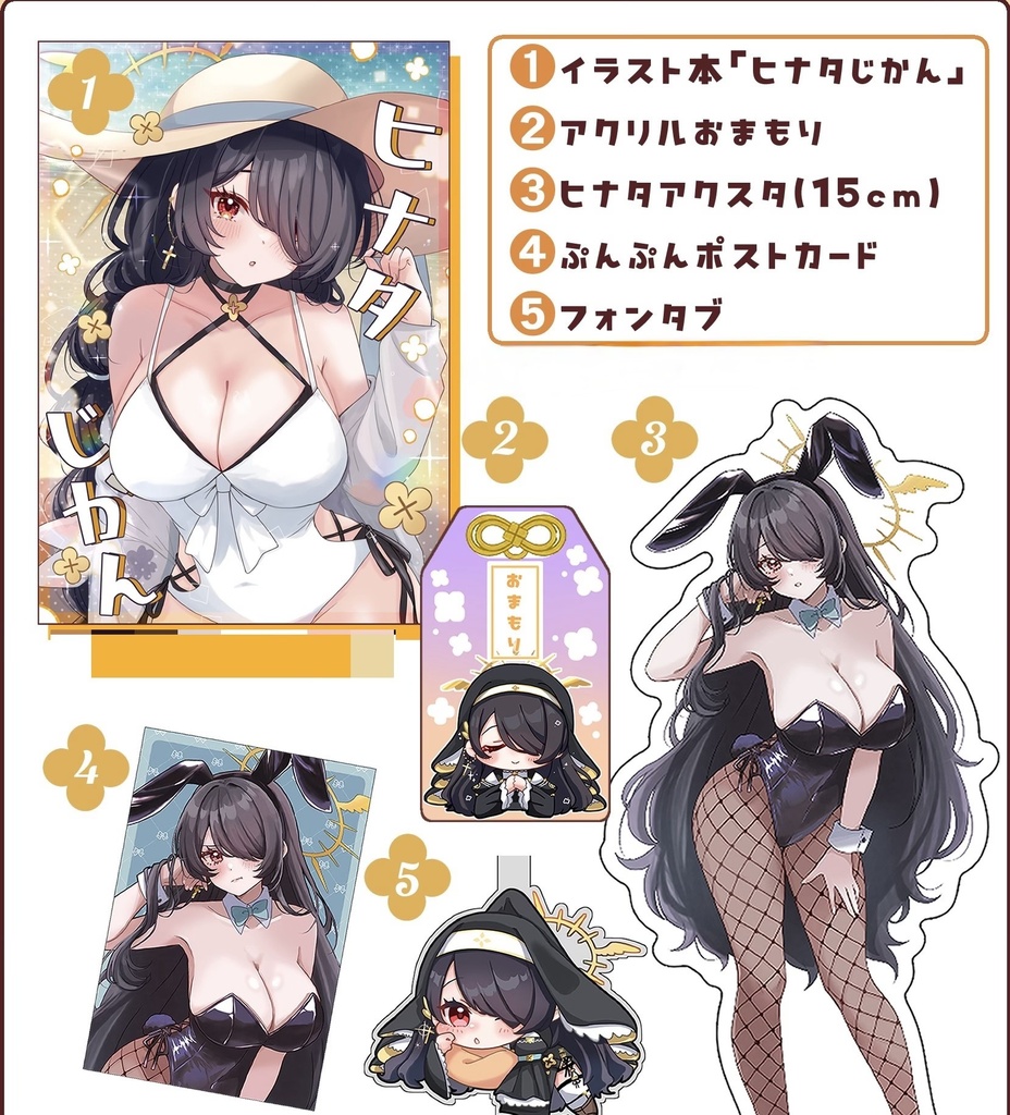 C107セット