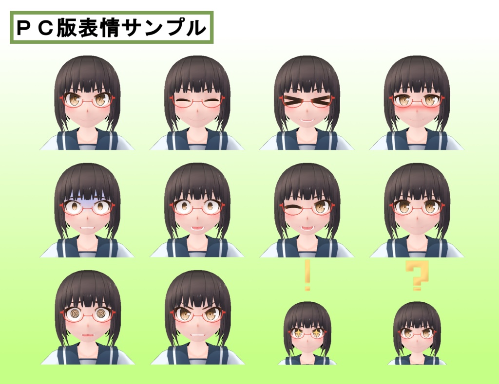 オリジナル3Dモデル「ななみ」