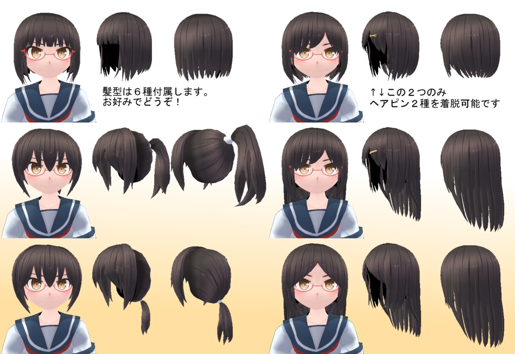 オリジナル3Dモデル「ななみ」