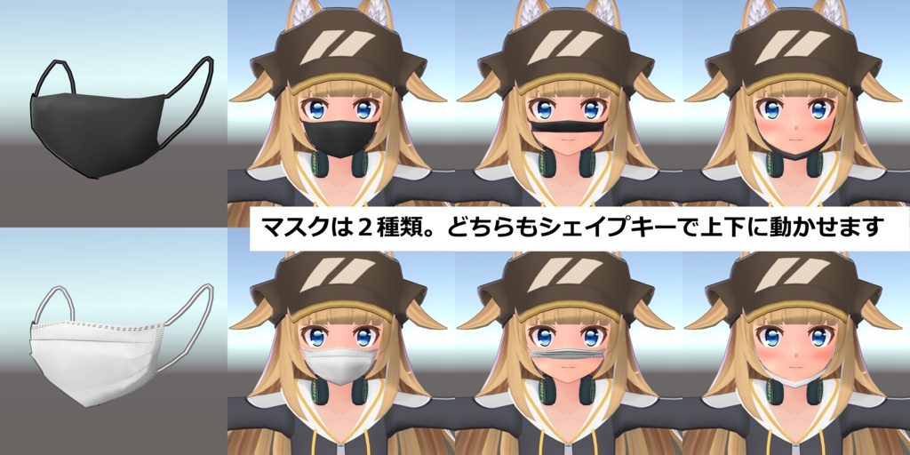 響狐リク専用マスク