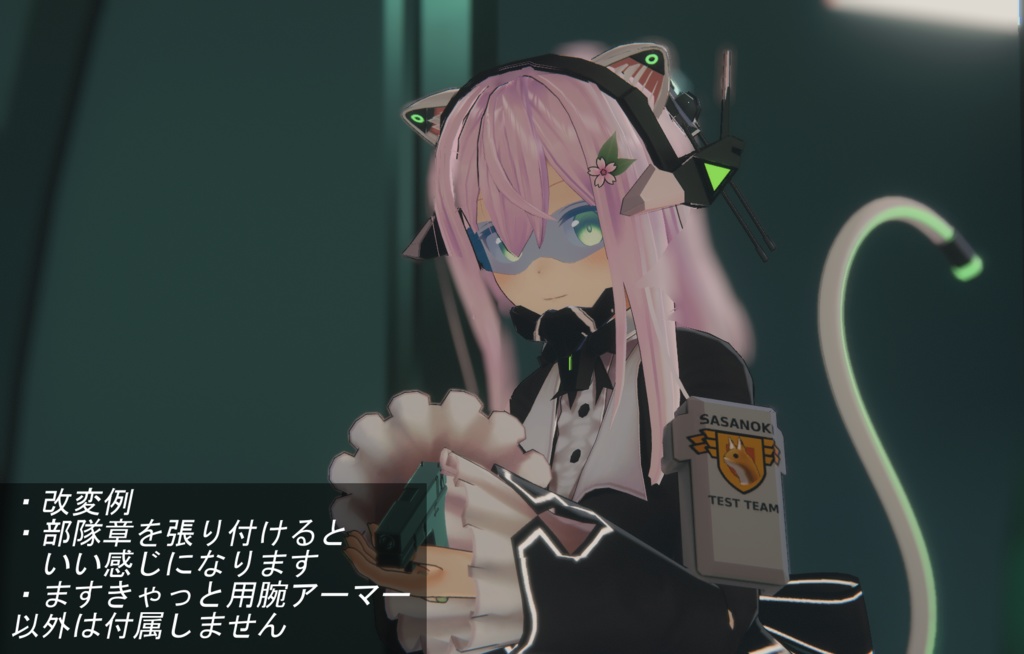 ますきゃっとぷらす用 腕アーマー