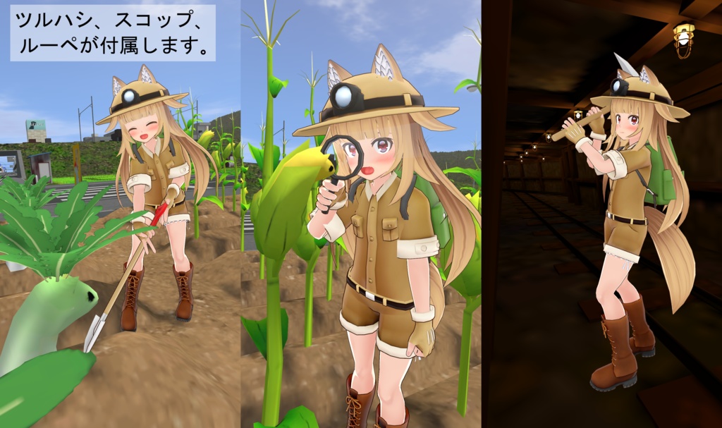 響狐リク専用の冒険服