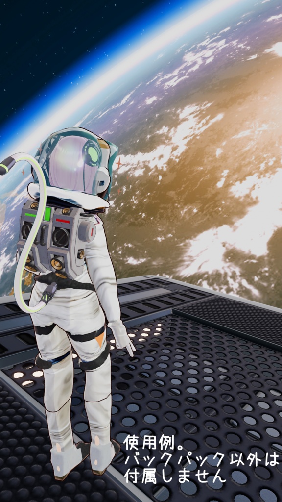 宇宙用バックパック