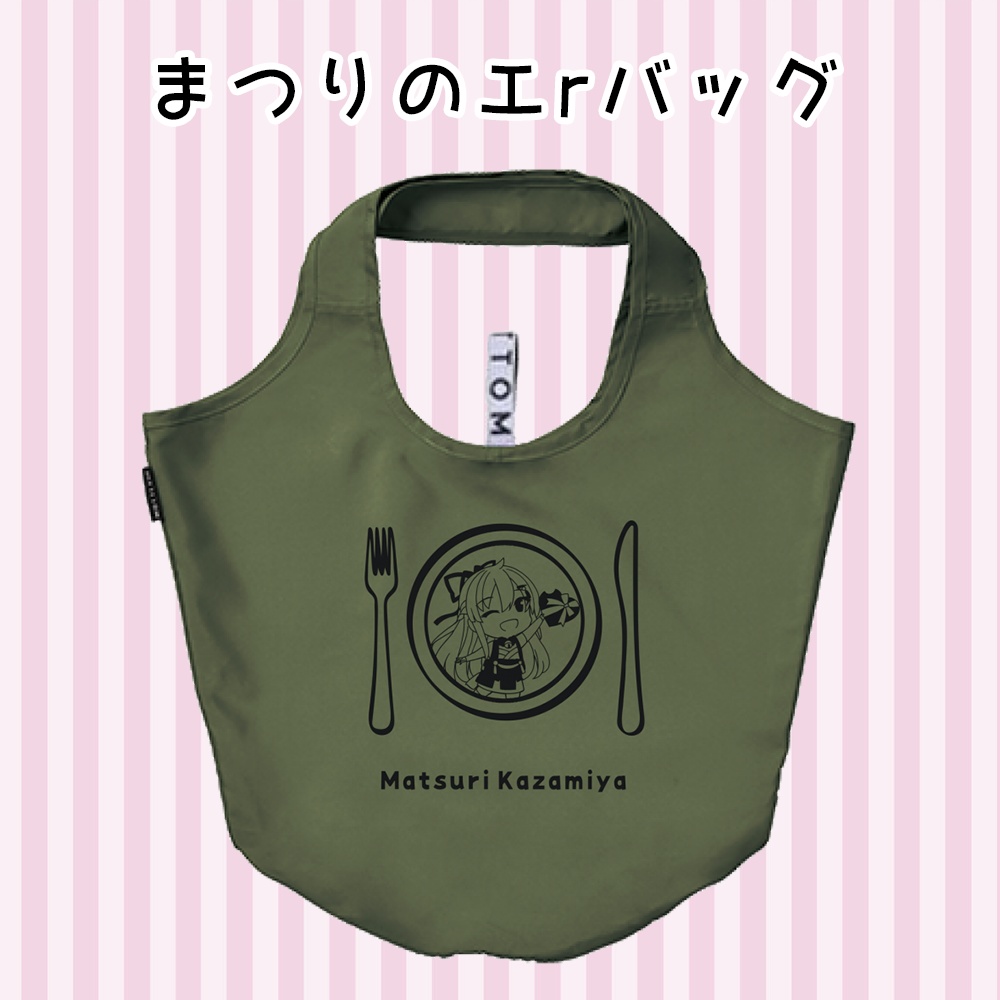 【単品販売】風宮まつりバレンタイングッズ&ボイス