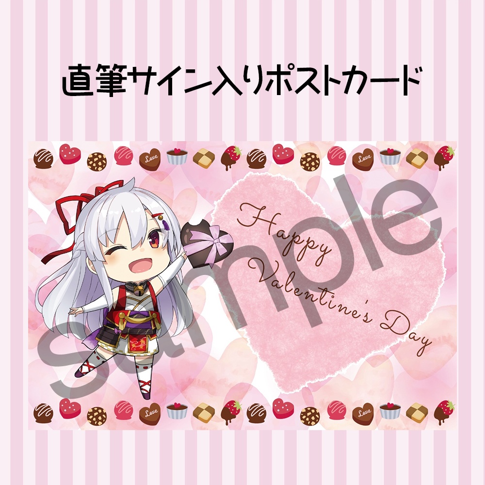 【20セット限定】まつり様の愛全部セット【バレンタイングッズ&ボイス】