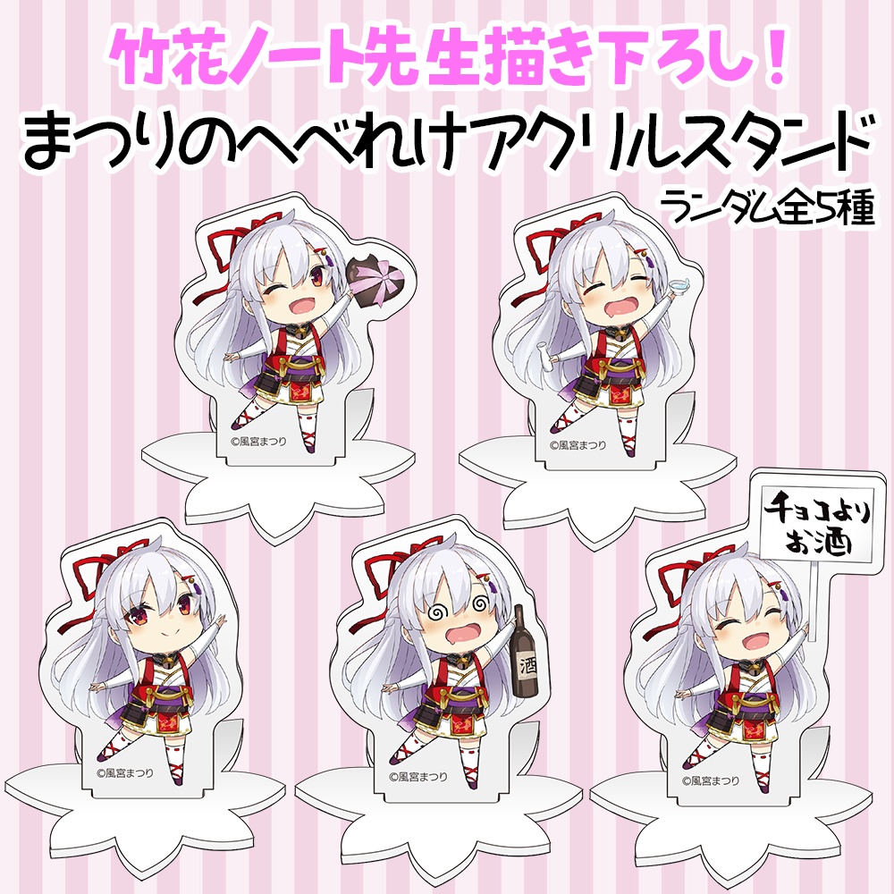 【20セット限定】まつり様の愛全部セット【バレンタイングッズ&ボイス】