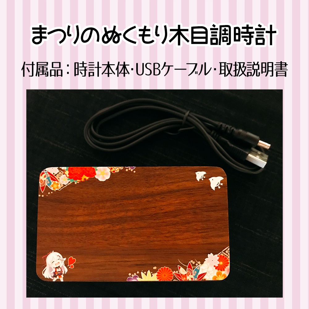 【20セット限定】まつり様の愛全部セット【バレンタイングッズ&ボイス】